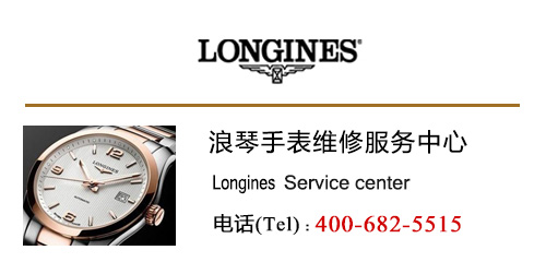 浪琴手表表针不走了怎么办